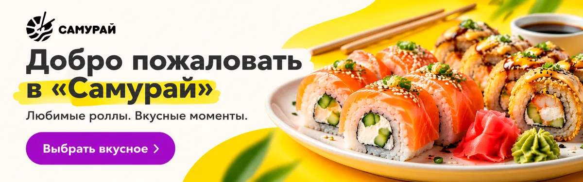 Предложение ресторана
