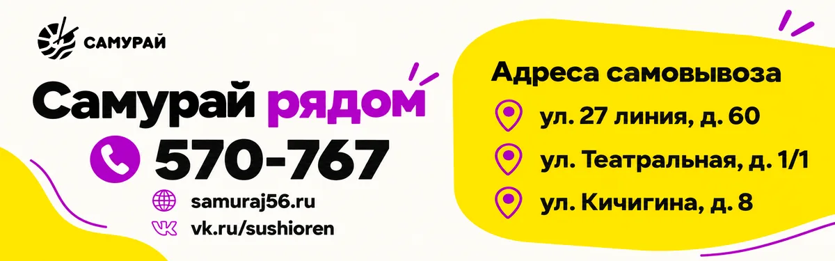 Предложение ресторана