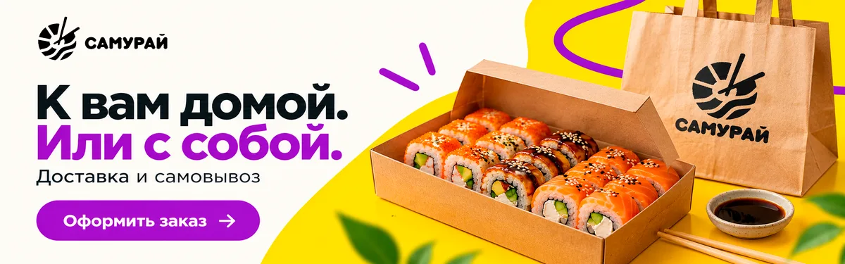 Предложение ресторана