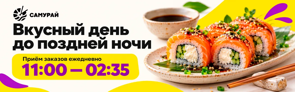 Предложение ресторана