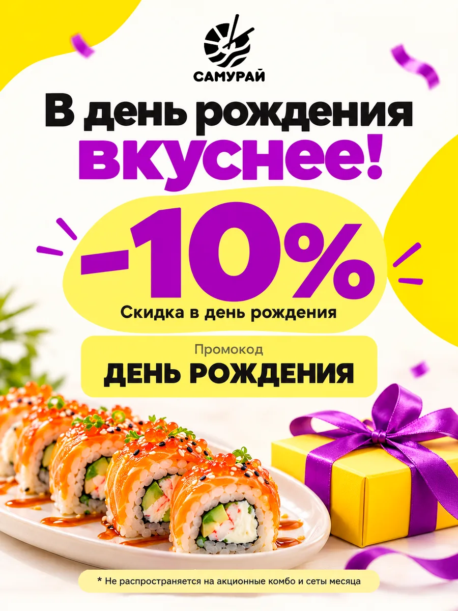 Предложение ресторана